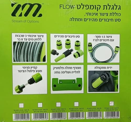 גלגלת+צינור ירוק פס שחור 20 FLOW ZM מ'+מחברים