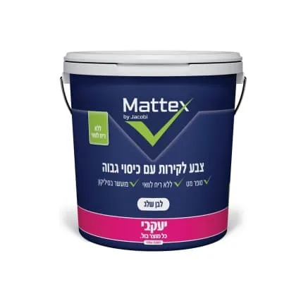 צבע לקיר MATTEX לבן 5 ליטר (מאטקס)